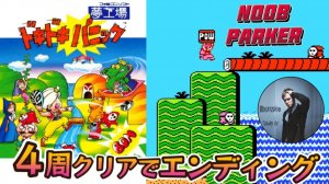 Yume Koujou Doki Doki Panic ретро аркада