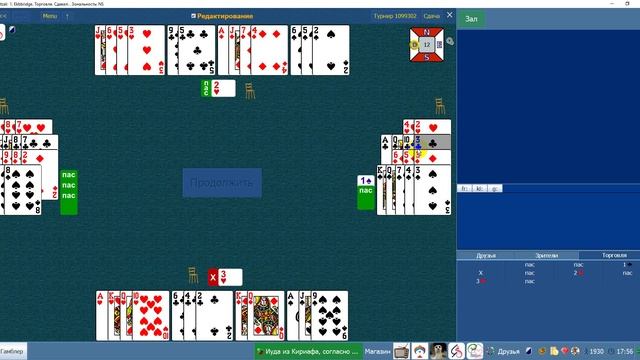 Сдача №12 - Частица или гейм?