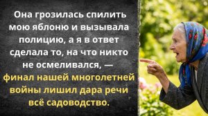 Истории из жизни|Сладкая месть вредной соседке!|Аудио рассказы|Аудиокниги слушать|Жизненные истории