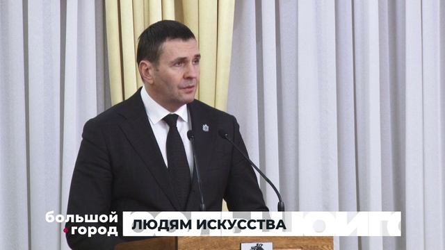 ЛЮДЯМ ИСКУССТВА. Большой город 22/12/2025 смотреть онлайн