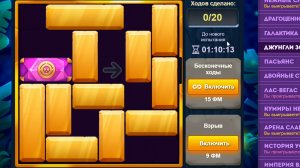 Уровень 3/ Испытание 25