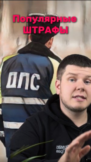 Топ-5 нарушений ПДД: Сколько стоит не соблюдать правила дорожного движения