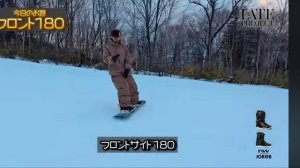 Фронтсайд  180