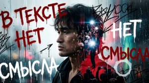 Кладбище слов — песня от нейросети в стиле Виктора Цоя и группы Кино