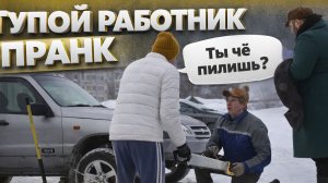 Притворились странными работниками на шиномонтаже / Клиенты в шоке