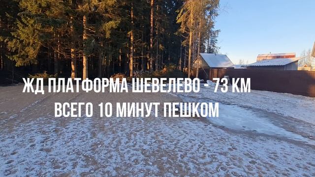 Участок с выходом в лес, и великолепной транспортной доступностью смотреть онлайн