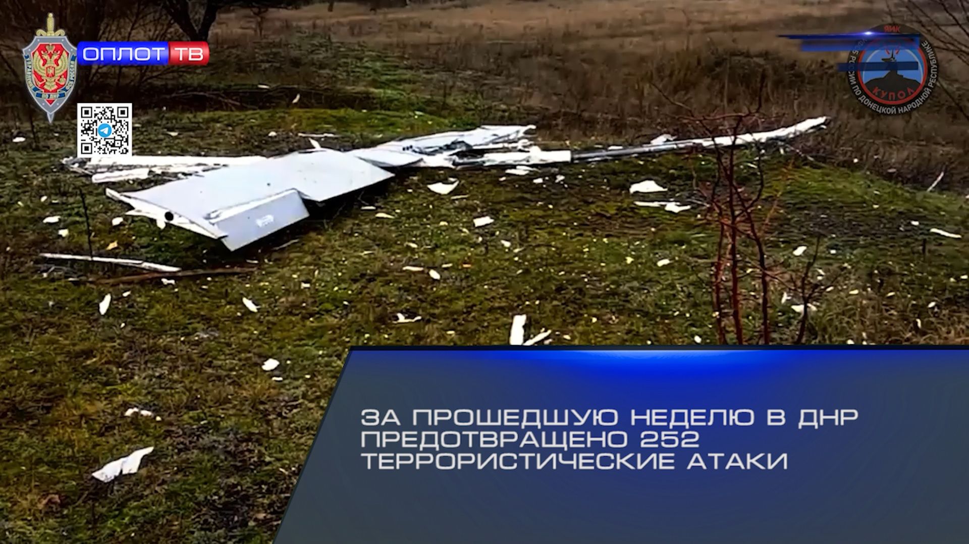 За прошедшую неделю в ДНР предотвращено 252 террористические атаки смотреть онлайн