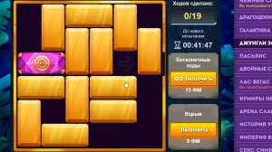 Уровень 2/ Испытание 22