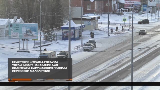 Недетские штрафы 19-12-2025 смотреть онлайн