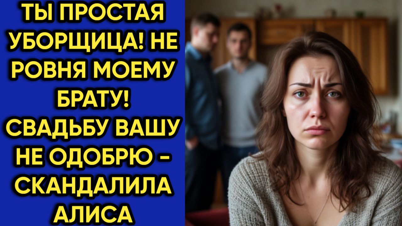 Истории из жизни|ты простая уборщица|Аудио рассказы|Аудиокниги слушать онлайн|Жизненные истории