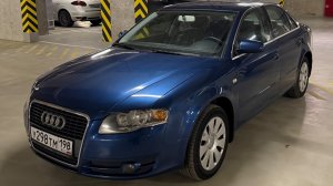 Ауди а4 б7