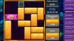 Уровень 2/ Испытание 19