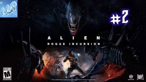 Alien Rogue Incursion ► Продолжаем! Прохождение игры - 2