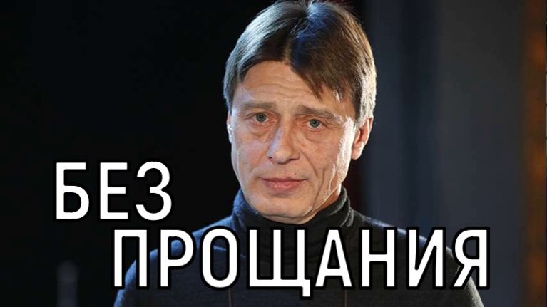 Умер в съемной однушке! Четыре жены и любовницы оставили Лобоцкого ни с чем. смотреть онлайн