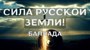 РУСЬ-МАТУШКА | Самая сильная песня о Родине | ВЕЛЕСЛОВО