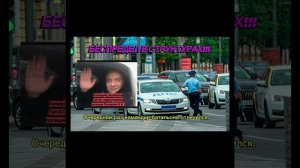 Ментовской беспредел Командира ОБ ДПС ГИБДД УВД по ТиНАО