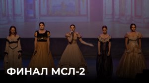 25.11.2025. Финал Второго дивизиона московской студенческой лиги