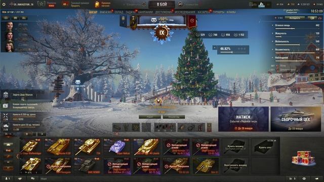 Играю в Мир Танков смотреть онлайн