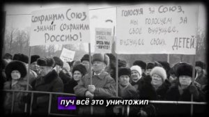 КТО УБИЛ СССР? ЕЛЬЦИН РАСКРЫЛ ПРАВДУ, КОТОРУЮ СКРЫВАЛИ 35 ЛЕТ!