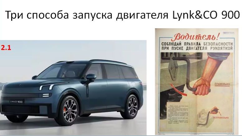 Как завести мотор на Lynk&CO 900 смотреть онлайн