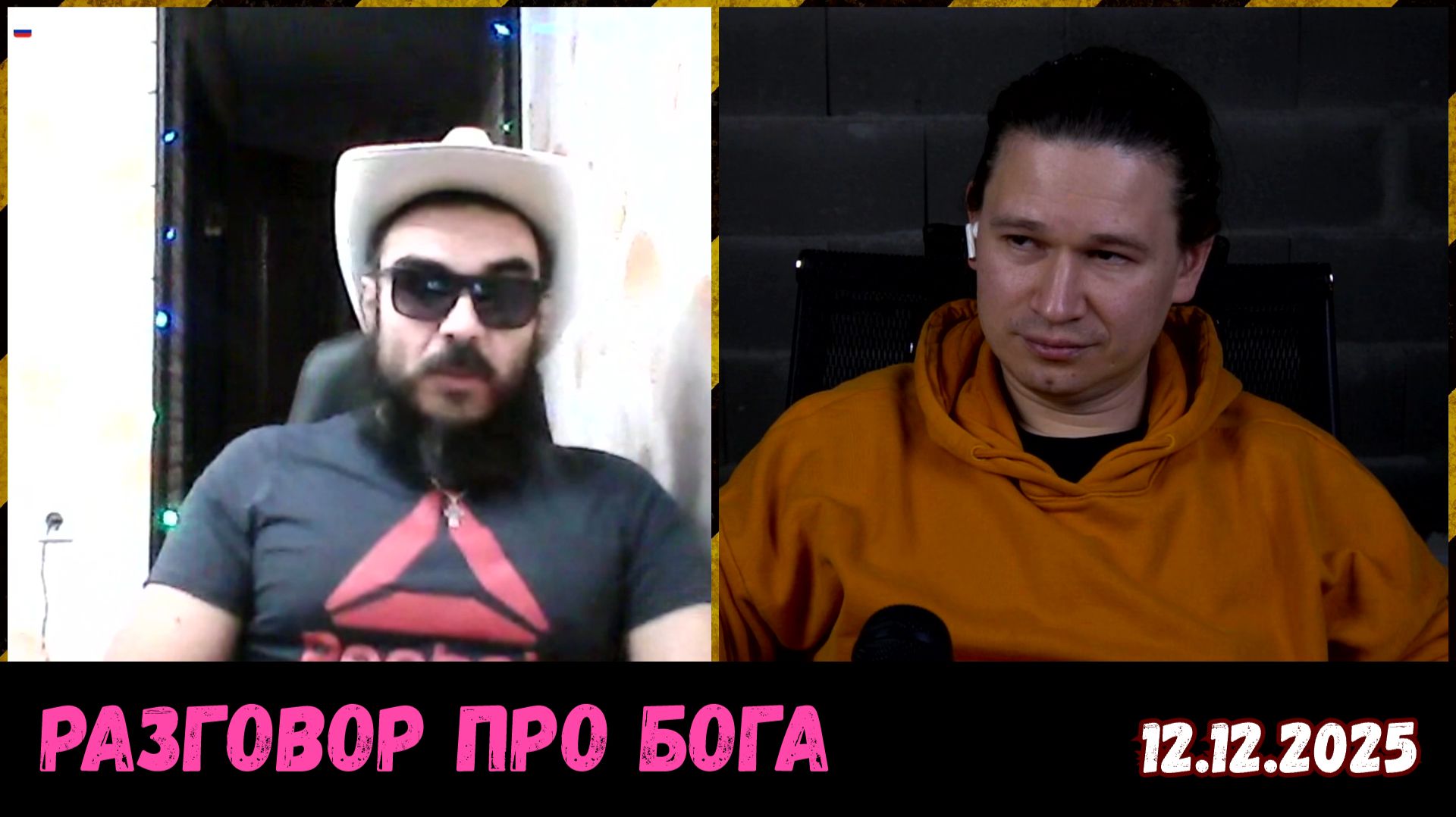 Самый откровенный разговор | Чат-рулетка | 12.12.2025 смотреть онлайн