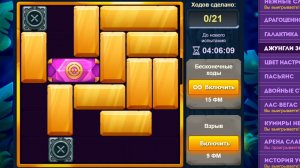 Уровень 4/ Испытание 11