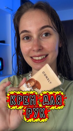 Крем для рук - это очень важно