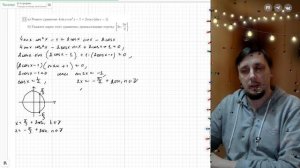 Вариант №31 Уравнение (задание №13) из Ященко 50 вариантов 2026 ЕГЭ профиль по математике.