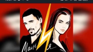 это ты Это я между нами молния ⚡⚡⚡⚡