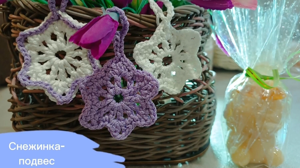 Как связать крючком украшение на ёлку. Снежинка - подвес, цветочек, брелок смотреть онлайн