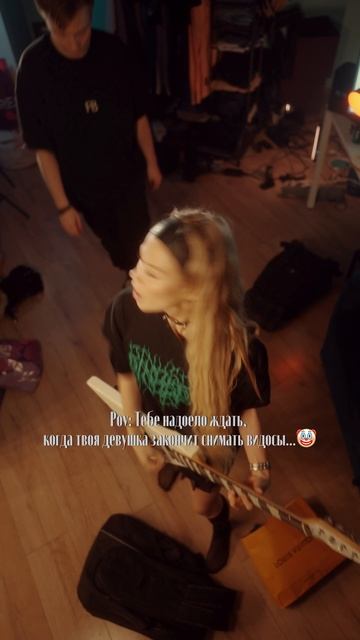 Надоело ждать