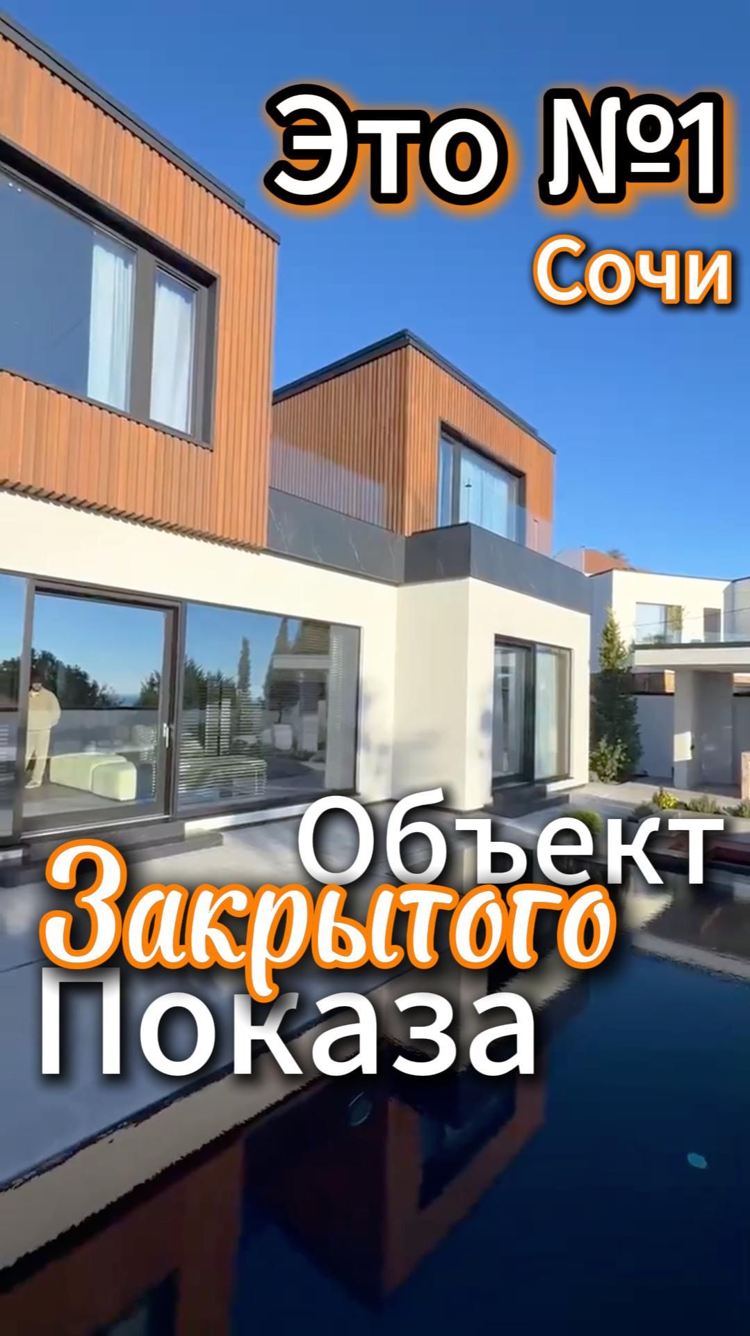 На рынке Сочи появился лот, который купят, не заходя на порталы. Вот почему.