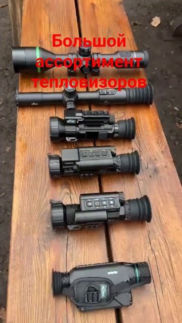 #Тепловизоры #Новогодняя #Акция