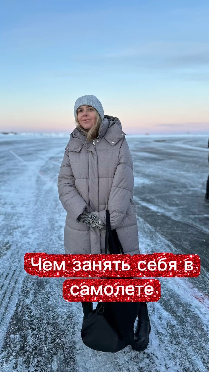 А как вы коротаете время в самолете? смотреть онлайн