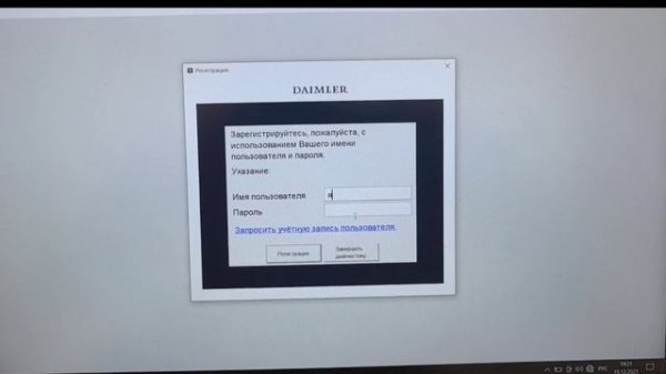 Обновленный пакет программ для грузовой автодиагностики