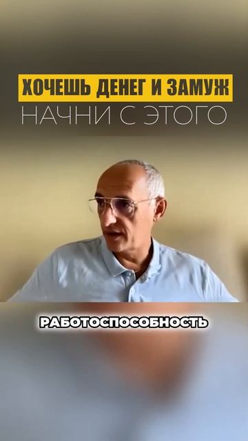 Хочешь денег и замуж ?#Торсунов #Саморазвитие смотреть онлайн