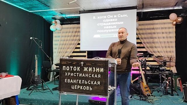 ПОСЛУШАНИЕ