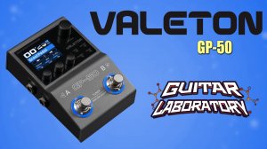 Гитарный процессор, который нас удивил - Valeton GP-50