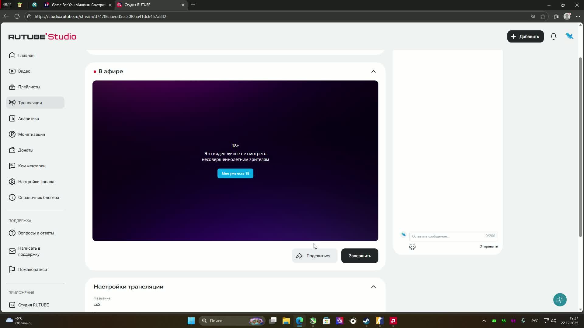 cs2 смотреть онлайн