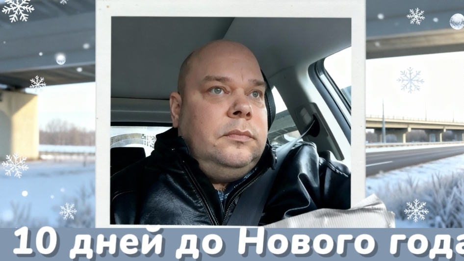 Новогоднее такси / Что по заработку 22.12.2025 г. / Такси Красная Поляна смотреть онлайн