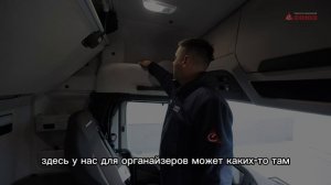 #Путь_КАМАЗа 71. Кабина твоей мечты