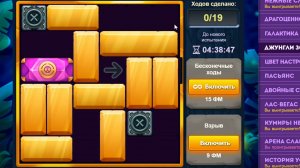 Уровень 2/ Испытание 10