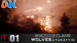 MechWarrior 5 Clans Wolves of Tukayyid #01 - Вызов