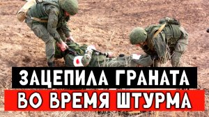 Жесткий штурм от первого лица. Зацепила граната