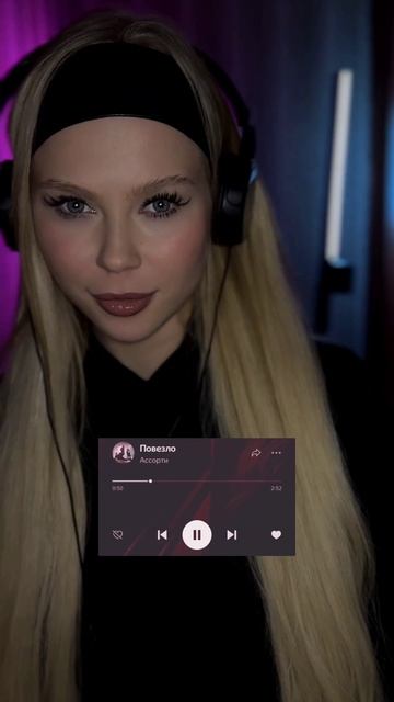 В живую или запись?