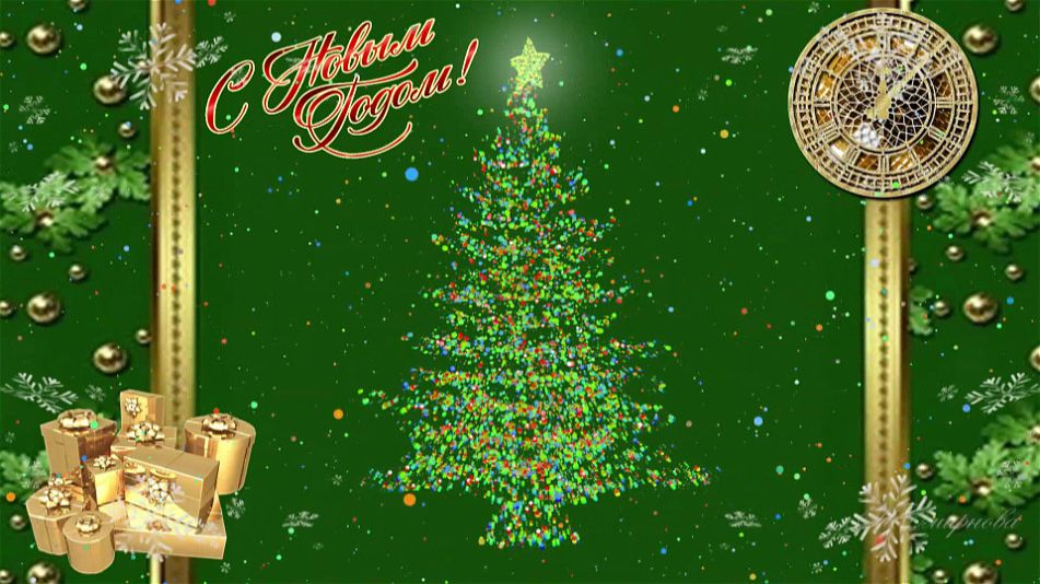 ААЕ МК-45 В преддверии Нового года Новогодние футажи Ёлочка смотреть онлайн