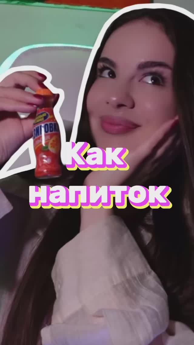 Как вам такая жвачка?