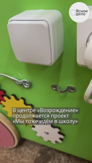 В центре «Возрождение» появилось новое логопедическое оборудование