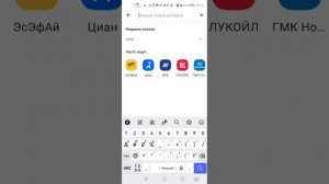 Альфа-инвестиции, мой счёт покупка акций.