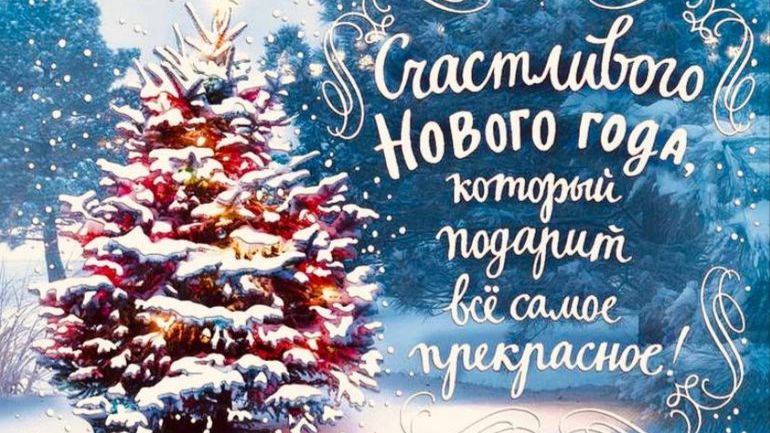 С Новым годом! смотреть онлайн